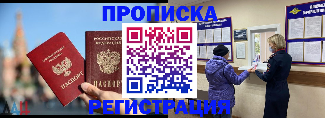 миграционный учет в Серове