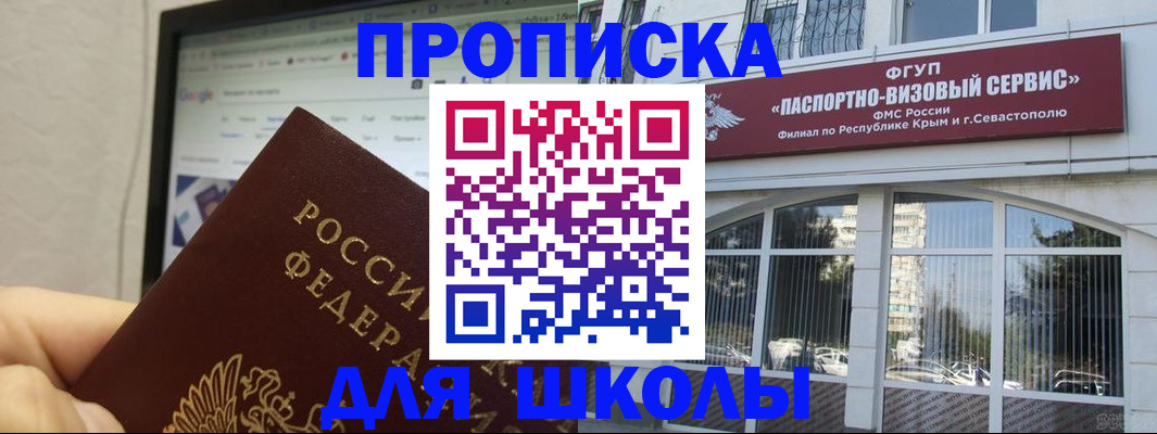 прописка законно в Серове