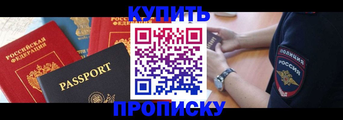прописка поиск в Серове